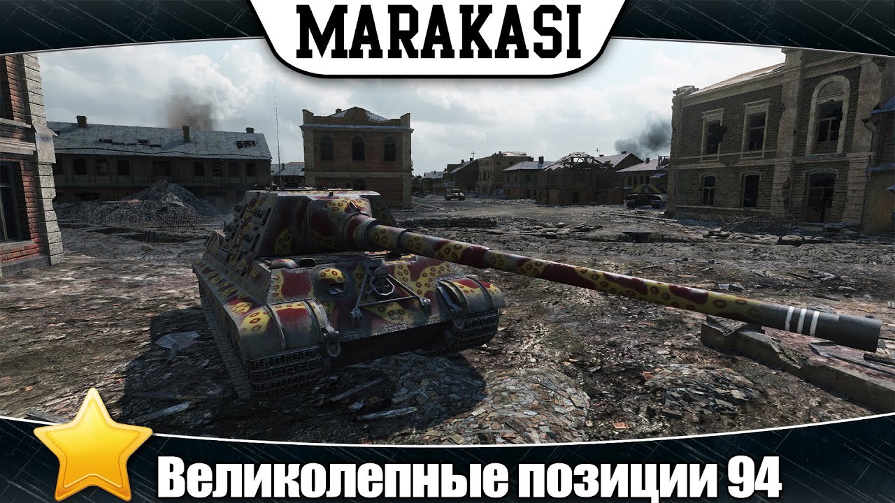 Карта сталинград в world of tanks