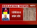 Ayodhya Ram Mandir के प्राण प्रतिष्ठा समारोह में शामिल होने पर Congress: ये BJP-संघ का कार्यक्रम  - 15:53 min - News - Video