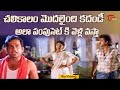 Brahmanandam Pampuset Comedy Scene | చలికాలం మొదలైంది కదండీ అలా పంపుసెట్ కి వెళ్లి వస్తా | NavvulaTV