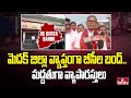 మెదక్ జిల్లా వ్యాప్తంగా బీసీ ల బంద్.. మద్దతుగా వ్యాపారస్తులు | Medak District | hmtv