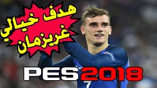 فرنسا ضد بلجيكا - نصف نهائي كأس العالم - بيس 2018 -