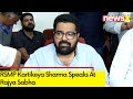 RSMP Kartikeya Sharma Speaks At Rajya Sabha | NewsX