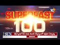 Superfast 100 | Delhi CM Kejriwal Arrest | AAP Party Leaders Protest | IPL 2024 | CSK Vs RCB | 10TV