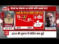 Sandeep Chaudhary: 24 के चुनाव को लेकर मतदाताओं में क्यों नहीं दिख रहा जोश ? | ABP News  - 04:15 min - News - Video