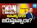 KSR LIVE Show Debate On Telangana By-Elections | Party Changed MLAs | Sakshi TV