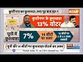 24 Loksabha Election : यूपी का कुशवाहा वोटर किधर चला...पता चला ! Swami Prashad Maurya | CM Yogi  - 22:07 min - News - Video