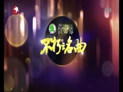 China Immortal Songs HD 《不朽之名曲》著名歌唱家李谷一专场高清完整版(第四期)