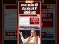 लाल आतंक की रीढ़ तोड़ रहे हैं #amitshah #naxalencounter #chhattisgarh #indianarmy #shorts