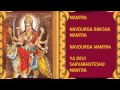 Devi Mantra By Anuradha Paudwal, Hemant Chauhan Full Audio Songs Juke Box