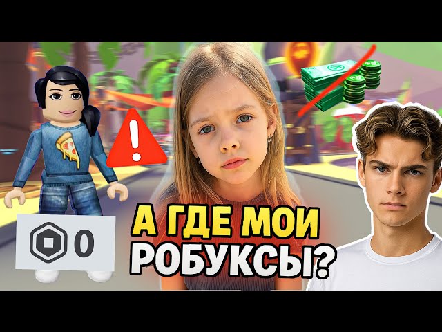 🎮 Украли аккаунт младшей сестры… и это ИЗМЕНИЛО ВСЁ! #роблокс #роблоксистория