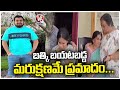 Telangana Software Employee Road Accident In US | V6 News