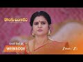 KONGU BANGARAM | జాను కోపానికి బంగారి కారణమేంటి?