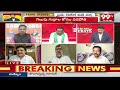 దమ్ముంటే జగన్ ని పవన్ పై పోటీ చేయమను..లైవ్ లో జనసేన నేత సవాల్ | Janasena VS YCP | 99TV  - 02:57 min - News - Video