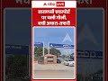 Viral Video : वाराणसी एयरपोर्ट पर चली गोली, मची अफरा-तफरी | #ytshorts #varanasi #upnews #viralvideo