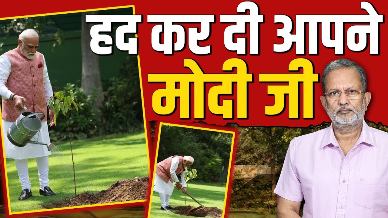 Modi जी आपने तो हद कर दी! || Ajit Anjum