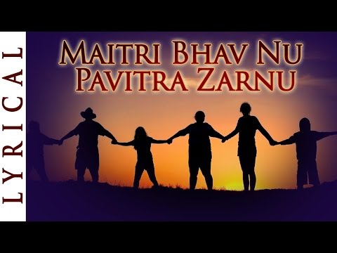 Upload mp3 to YouTube and audio cutter for Jain Stavan - Maitri Bhav Nu Pavitra Zarnu - Gujarati Prayer download from Youtube