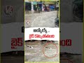 Scooty Washed Away In Flood Water At Krishna Nagar | V6 News - 00:58 min - News - Video