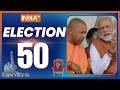 Election 50: INDI | Modi Oath Ceremony | Rahul Gandhi | Nitish Kumar | Devendra Fadnavis | BJP