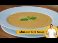 Masoor Dal Soup | प्रोटीन से भरपूर मसूर दाल सूप | Healthy Soup | Sanjeev Kapoor Khazana