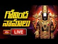 LIVE: గోవింద నామాలు | गोविंदा नामालु | Govinda Namalu- Srinivasa Govinda | 9th Aug 2025 | Bhakthi TV