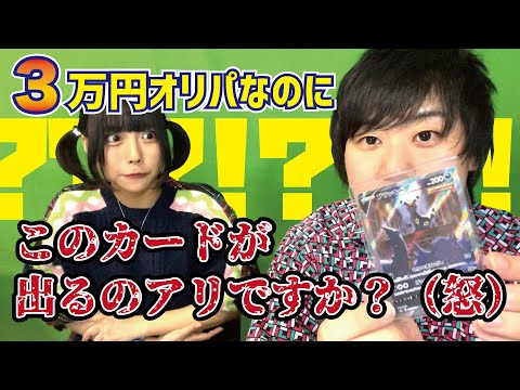 【9万円が…】ポケモンカードオリパ買ったらやばい事になった【ポケカ】