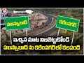Husnabad Locals Raise Voice for Karimnagar Re Merger  | District Redistribution Issue | V6 News