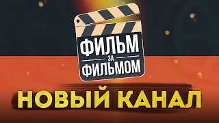 ❗️ВАЖНОЕ обращение к зрителям MacGuffin channel