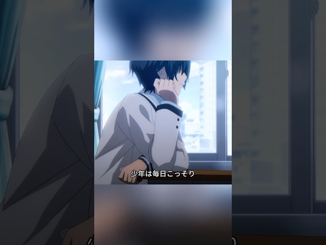 少年は毎日学校でこっそりと握力トレーニングを五万回もしている#anime #アニメ #animememes #film #shorts