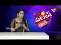 Pawan Kalyan | Chandrababu | బెల్లం సుట్టు ఈగెలు.. ఢిల్లీ సుట్టు లీడర్లు | Patas News | 10TV News  - 01:58 min - News - Video