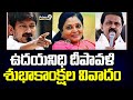 ఉదయనిధి దీపావళి శుభాకాంక్షల వివాదం | National And International | Prime9 News