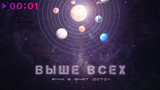 A*Nik & Ignat Izotov — Выше всех | Official Audio | 2023