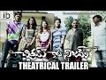 'Chitram Kaadu Nijam' theatrical trailer