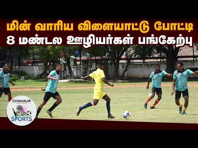 கோவை பி.எஸ்.ஜி. மெடிக்கல் காலேஜ் மைதானத்தில் துவங்கியது