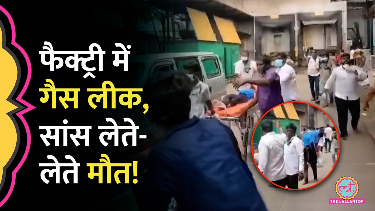 Tamilnadu की Seafood Factory में Ammonia Gas Leak, कई मजदूरों की मौत