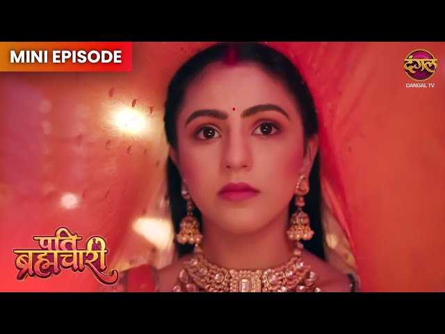 Pati Brahmachari | Mini Episode 39 | Isha Aur Sooraj ki kahani | Dangal TV