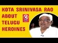 Madila Maata : Kota Srinivasa Rao About "Telugu Heroines"