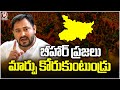 People of Bihar Want Change : Tejashwi Yadav | V6 News