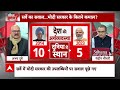 Sandeep Chaudhary: Manmohan Singh के बाद मोदी सरकार में कितनी बढ़ी लोगों की आय ? । Loksabha Election  - 04:51 min - News - Video