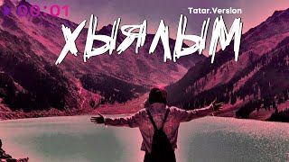 Айтуган Гайзуллин — Хыялым | Tatar Version | Official Audio | 2023