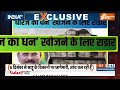 Dharmyudh: कैसे मिला स्वर्ण लोक का पता...किसने की खता? Dheeraj Sahu Cash | It Raid | Congress MP  - 10:45 min - News - Video