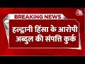 Breaking News: Haldwani हिंसा के आरोपी अब्दुल मलिक की संपत्ति कुर्क, CM Dhami ने जारी किया Video