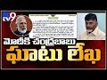 Chandrababu open letter to Modi over Visakha tour