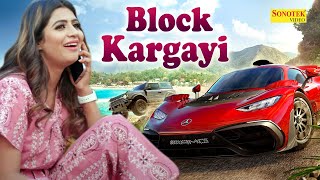 Block Kar Gayi AK Singh Haryanvi ft Sonika Singh