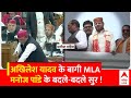 Akhilesh Yadav के बागी MLA Manoj Pandey के सुर बदल गए ! बोले- मैं अब भी SP में ही हूं | UP Politics