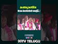 మంచిగున్న సింగరేణి ని నిండా ముంచించింది కాంగ్రెస్..! | 99tv  - 00:59 min - News - Video
