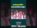 మంచిగున్న సింగరేణి ని నిండా ముంచించింది కాంగ్రెస్..! | 99tv