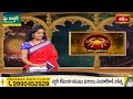 Cancer (కర్కాటకరాశి) Weekly Horoscope By Sankaramanchi Ramakrishna Sastry 30th June - 06th July 2024  - 02:07 min - News - Video