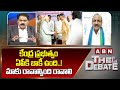 Balakotaiah: కేంద్ర ప్రభుత్వం ఏపీకి బాకీ ఉంది..! మాకు రావాల్సింది రావాలి || ABN Telugu