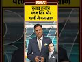 #biharelection2025 के बीच #pawansingh और पत्नी #jyotisingh में घमासान