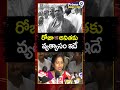 రోజా 🆚 అనితకు వ్యత్యాసం ఇదే | Difference Between RK Roja And Vangalapudi Anitha | Prime9 News  - 00:41 min - News - Video
